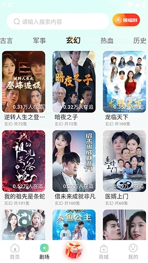 金豆剧场安卓版(3)