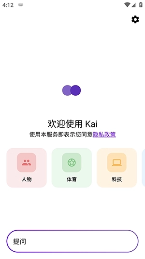 Kai正版(2)
