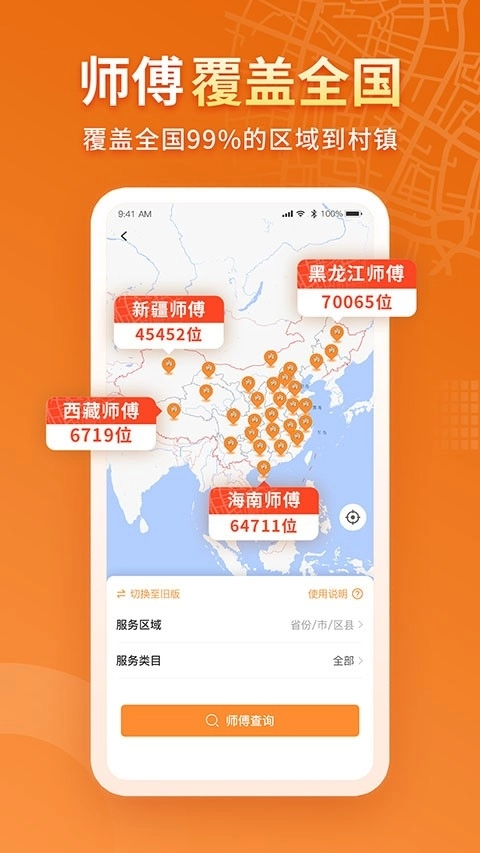 奇兵到家安装最新版图3