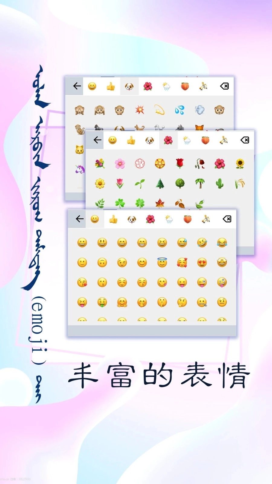 讯诺蒙古文输入法(2)