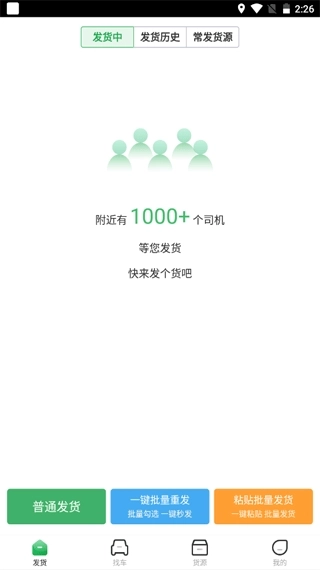 56888一点通货站安卓直装版图1