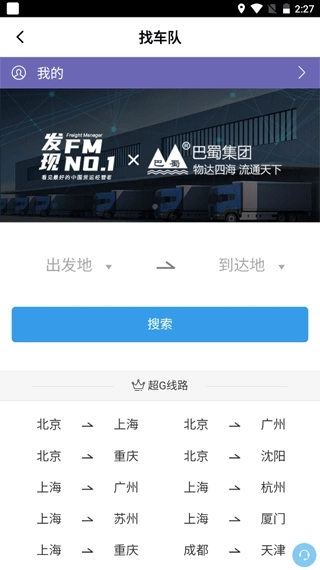 56888一点通货站安卓直装版图3