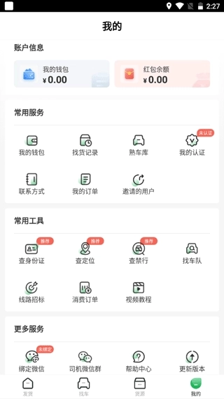 56888一点通货站安卓直装版图4