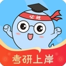 小白考研安卓版