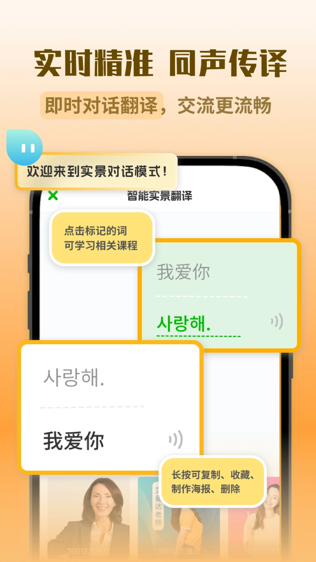 韓語翻譯助手免費版圖1