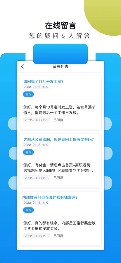 立可聘最新版图1