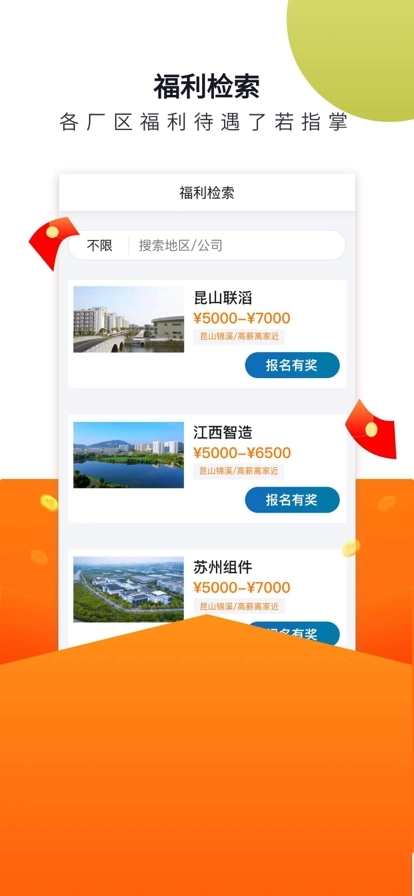 立可聘最新版图4
