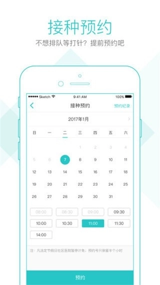 社区580居民端图2