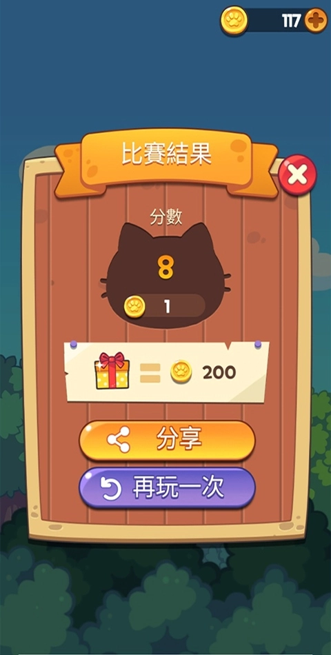 猫与朋友游戏(2)