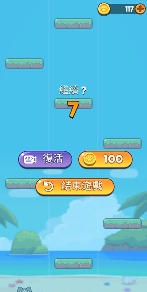 猫与朋友游戏(4)