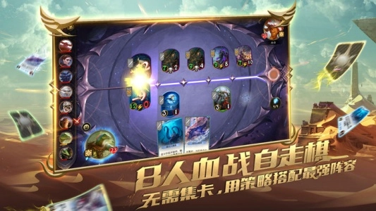 秘境对决正版(3)