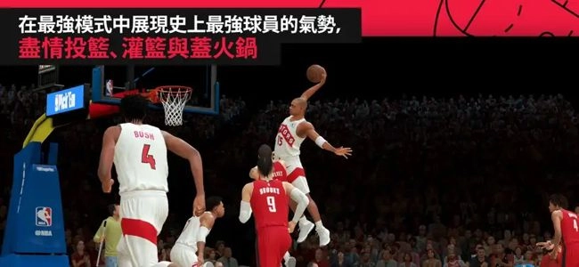 NBA2k25直装版(1)