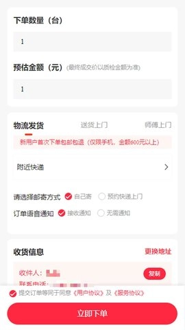 数码回收网报价单(3)