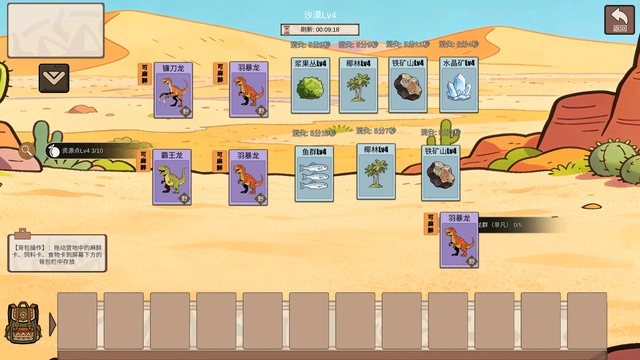 从方舟开始进化(3)
