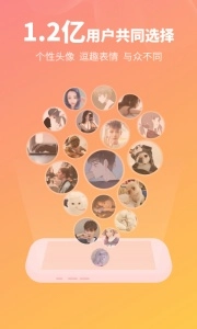 头像馆手机版图3
