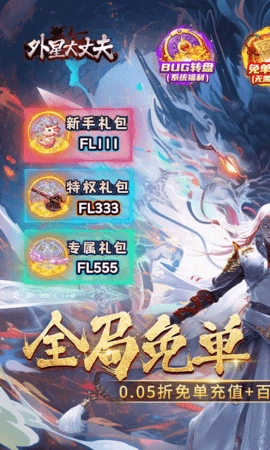 外星大丈夫折图2