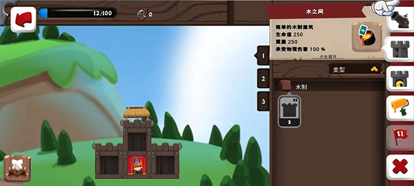 城堡战争空闲岛屿(2)