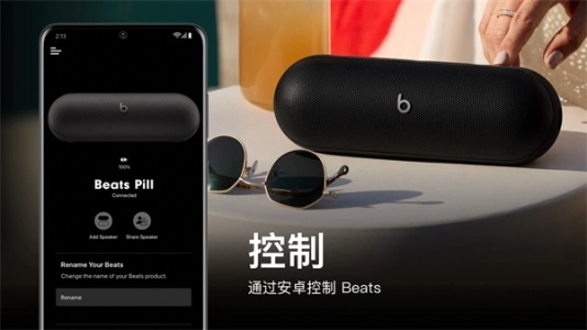 Beats 最新版图4