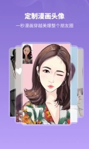 头像馆手机版图4