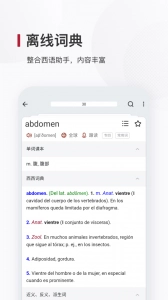 西语背单词安卓直装版图3