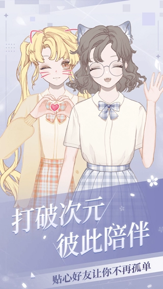 我的次元游戏(2)