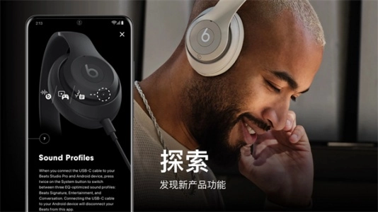 Beats 最新版图3