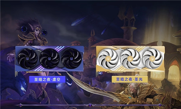 《魔兽世界：至暗之夜》联名款！微星RTX 5070虚空、圣光显卡5999元已上线发售
