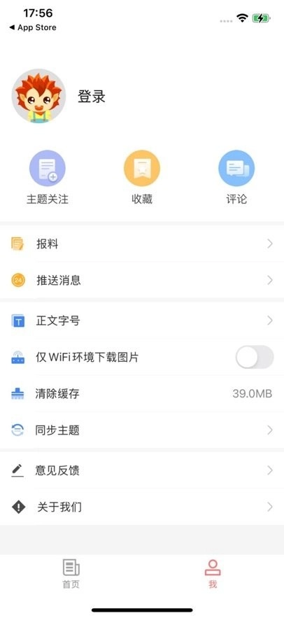 玛纳斯好地方客户端(1)