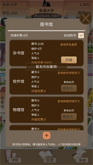 以校之名2最新版(5)