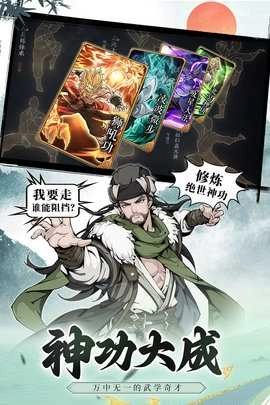 雪刀群侠传折扣平台(3)