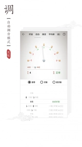琵琶调音器图3