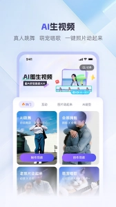 360AI办公手机免费版图3