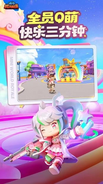 迷你枪战精英国际服(3)