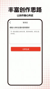 公文写作神器(5)