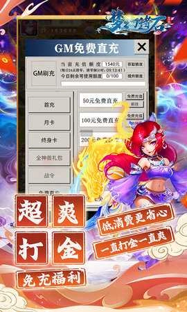 梦幻诸石买断版(4)