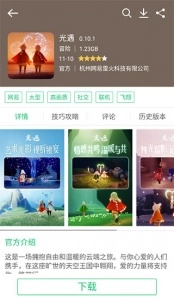 历趣市场最新版图3