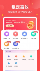 微商宝贝无广告版图2