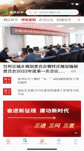 视听甘州最新版(2)