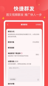 微商宝贝无广告版图5