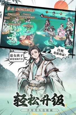 雪刀群侠传折扣平台(2)