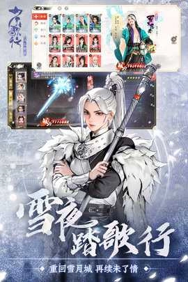 少年歌行风花雪月折(4)