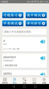 大学英语四级(3)