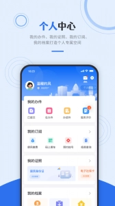 津心办免费版图2