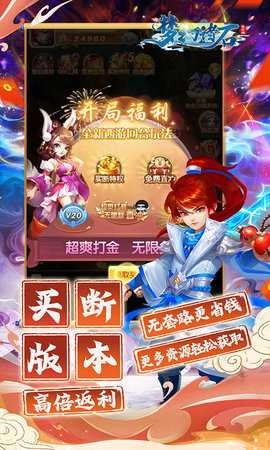 梦幻诸石买断版(3)