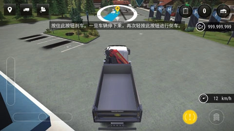 模拟建造3手机版(2)