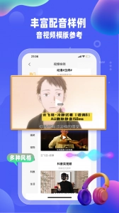 九锤配音(3)