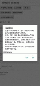 KonaBess直裝版圖1