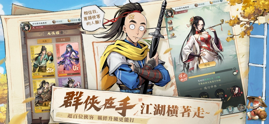 无职转生江湖(4)