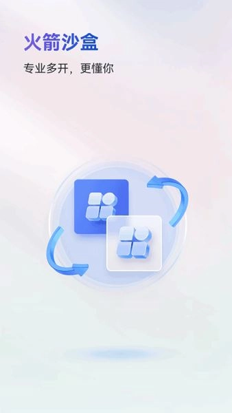 火箭沙盒手机免费版图1