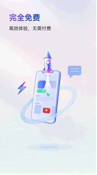 火箭沙盒手机免费版图4